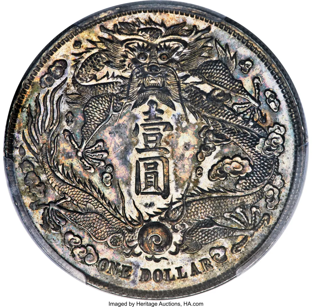 Obverse of a 1911 Chinese silver dollar coin with a dragon design.