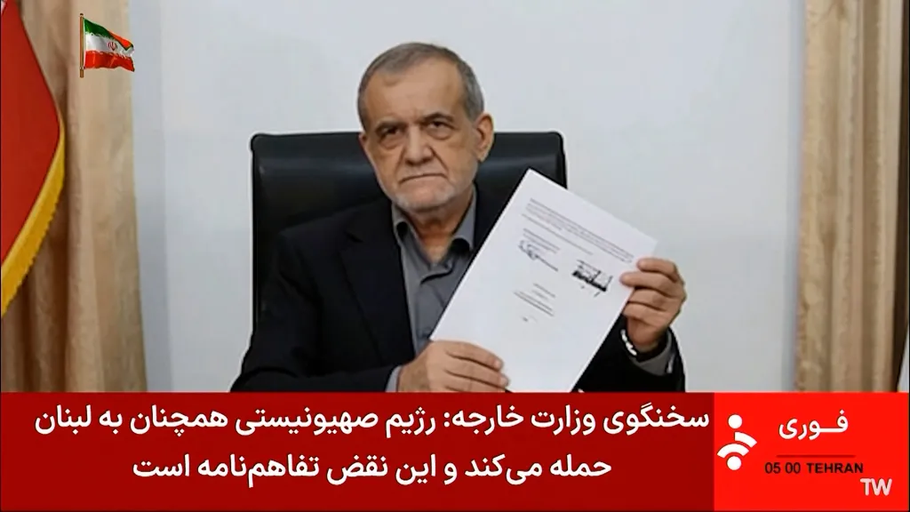 This screen grab taken from video footage broadcast by Iran's IRINN Iranian state television network and made available via AFPTV on June 18, 2026 shows Iran's President Masoud Pezeshkian holding a document showing a memorandum of understanding he signed to end the Middle East war.